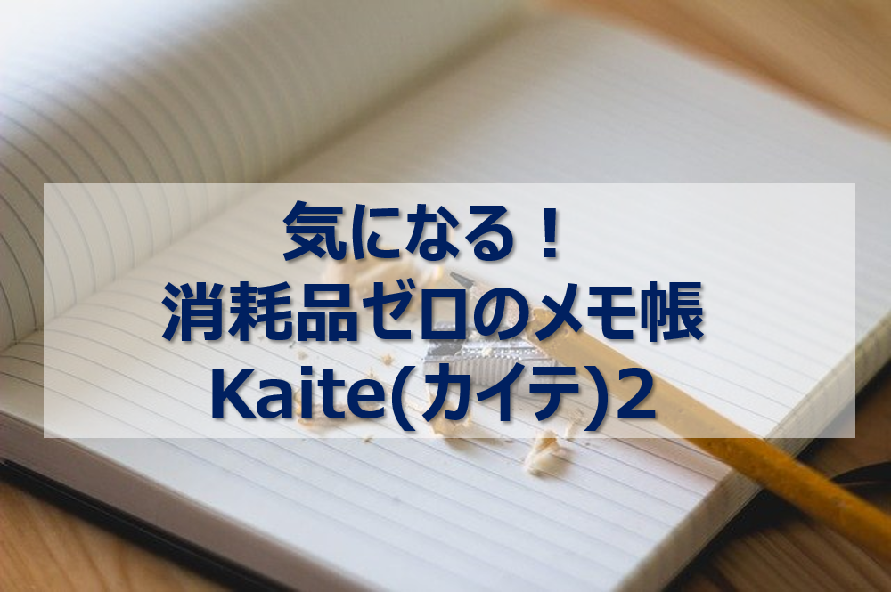 kaite2
