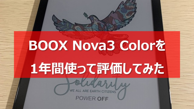 review-booxnova3color