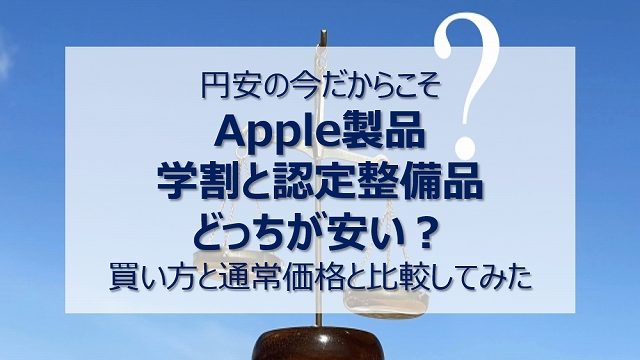 apple-eduormt