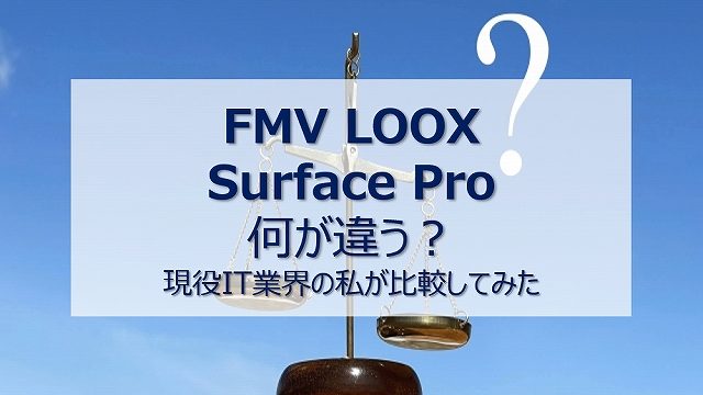 difference-fmvloox-surface