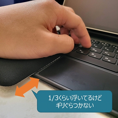 サンワサプライ 薄型リストレスト(TOK-ERG6BK-S)をiPad ProのMagic Keyboardで使う3
