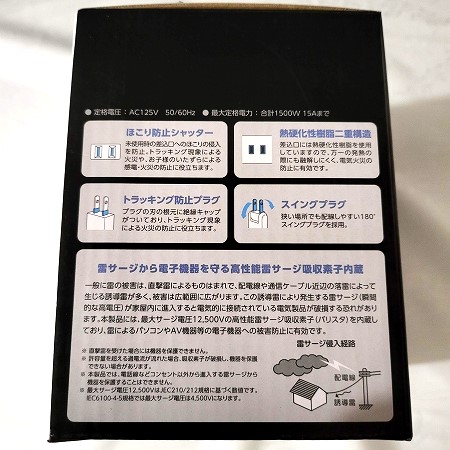 エレコム産クリップタップ「ECT-1430BK」の梱包箱の背面画像2