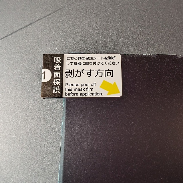 ZenBook Duo(UX8406MA)のプライバシーフィルム6